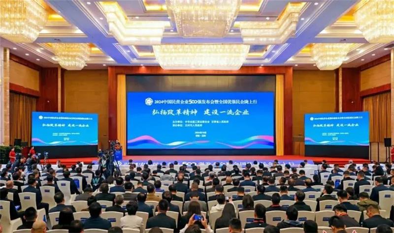 2024中國(guó)民營(yíng)企業(yè)500強(qiáng)發(fā)布，明泰鋁業(yè)排名穩(wěn)步提升！