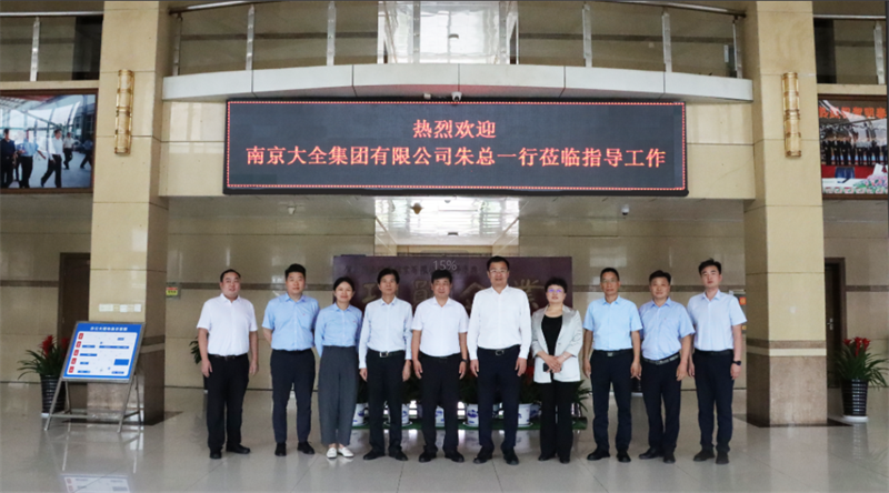 強(qiáng)強(qiáng)聯(lián)合！明泰鋁業(yè)與大全集團(tuán)簽署戰(zhàn)略合作協(xié)議，共啟高質(zhì)量發(fā)展新篇章