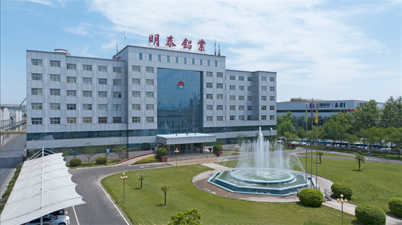 重磅來襲！明泰鋁業(yè)邀您共赴2025中國國際鋁工業(yè)展會